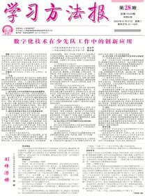 学习方法报